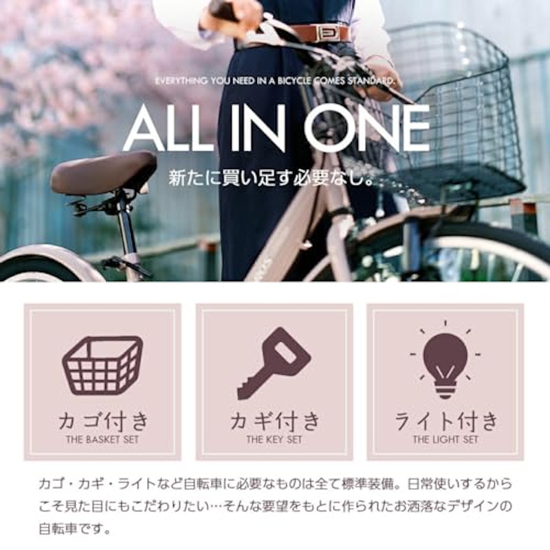 ジュニアシティサイクル 26インチ 7