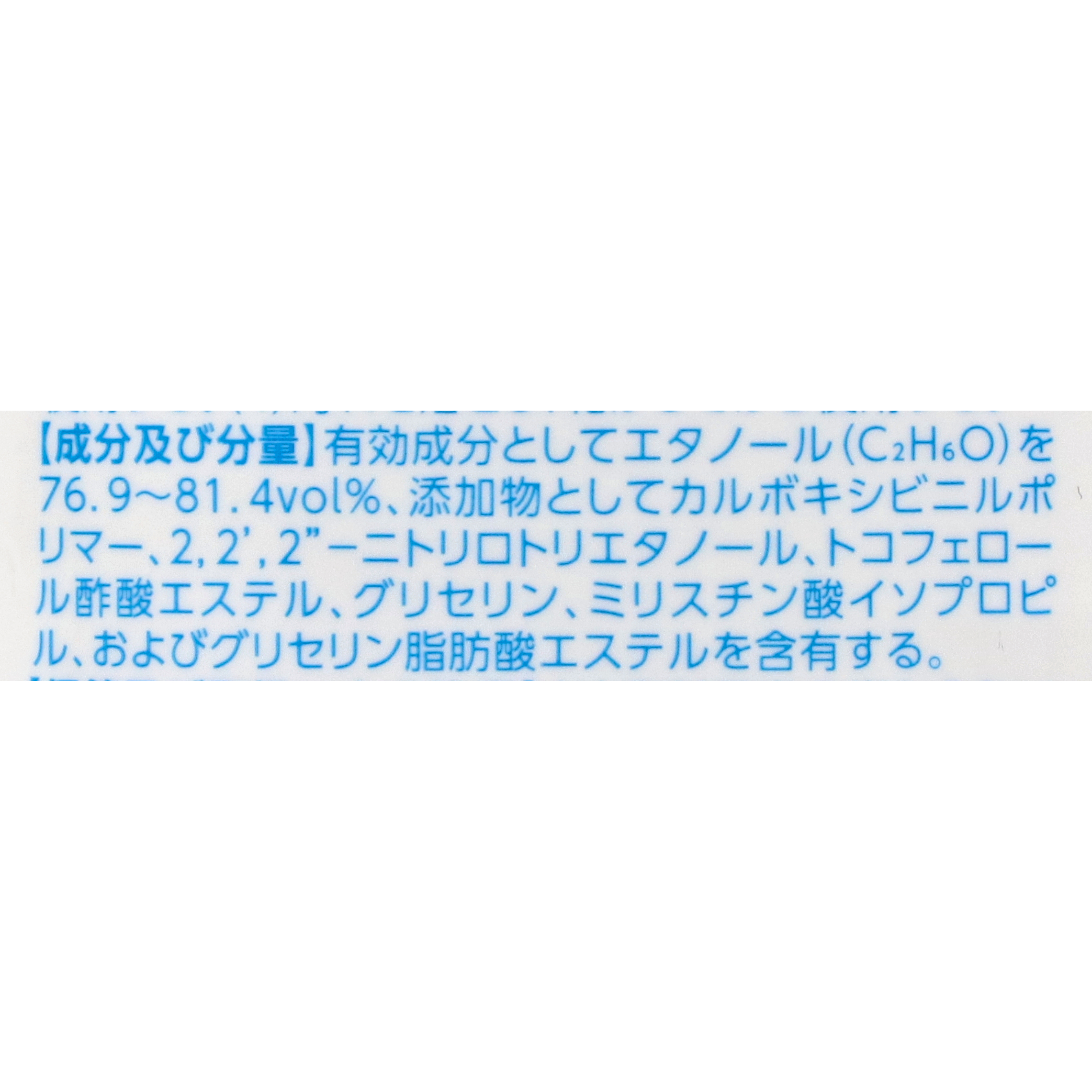 アルソフト 手指消毒 ローション 2