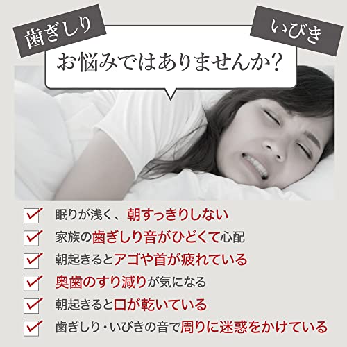 マウスピース 4