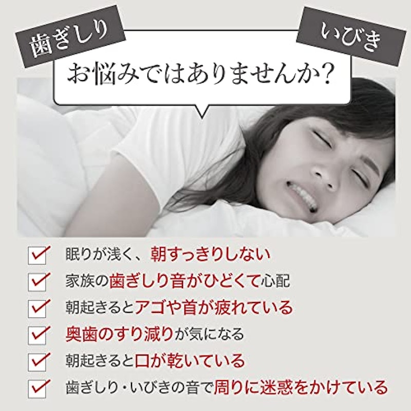マウスピース 4
