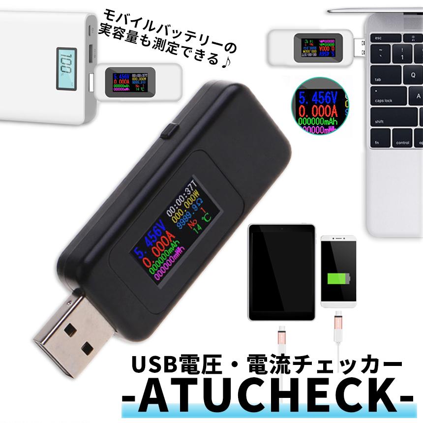 電流電圧チェッカーのおすすめ人気ランキング【2026年6月】 4