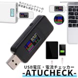 電流電圧チェッカーのおすすめ人気ランキング【2026年6月】 4