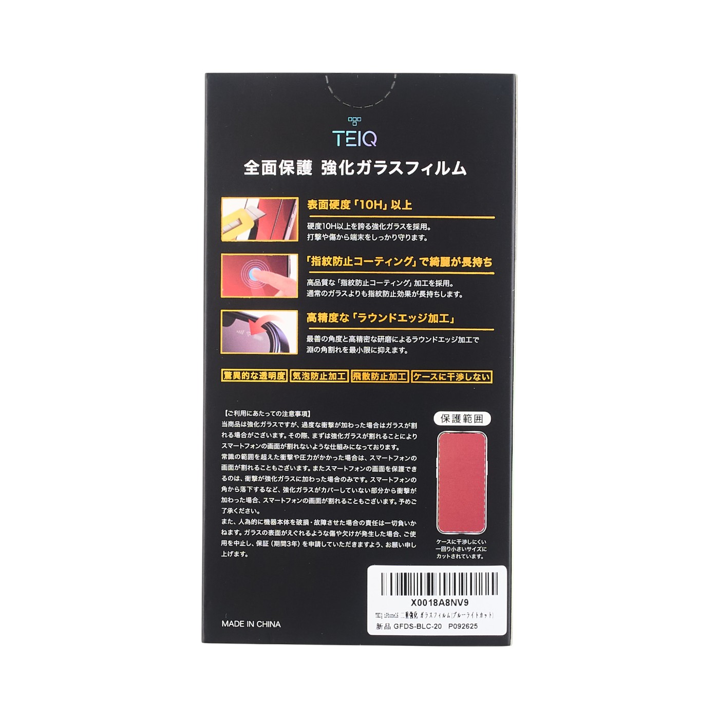 iPhone16 ガラスフィルム 2