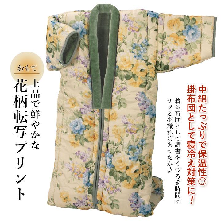 花柄プリント衿裏ボアかいまき 4