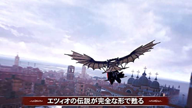 アサシン クリード エツィオ コレクション 2