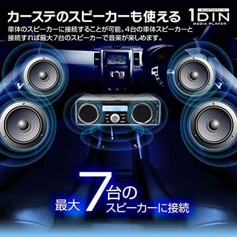 MAXWIN Bluetooth内蔵マルチメディアデッキ 3