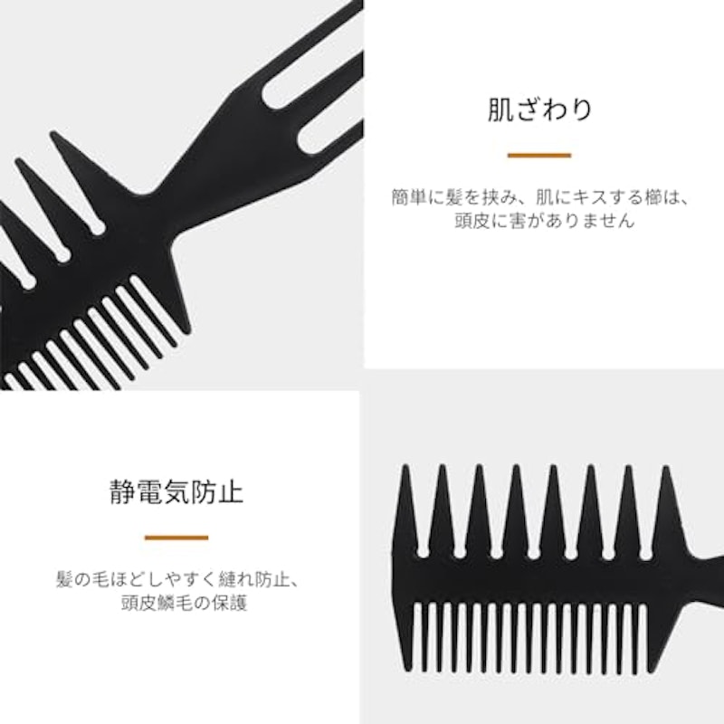テクスチャーコーム 5