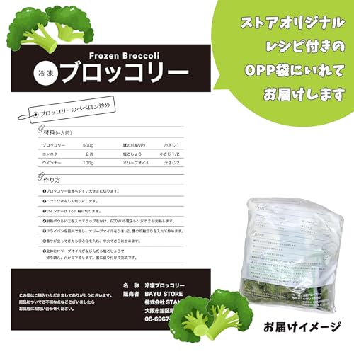 ブロッコリー 2