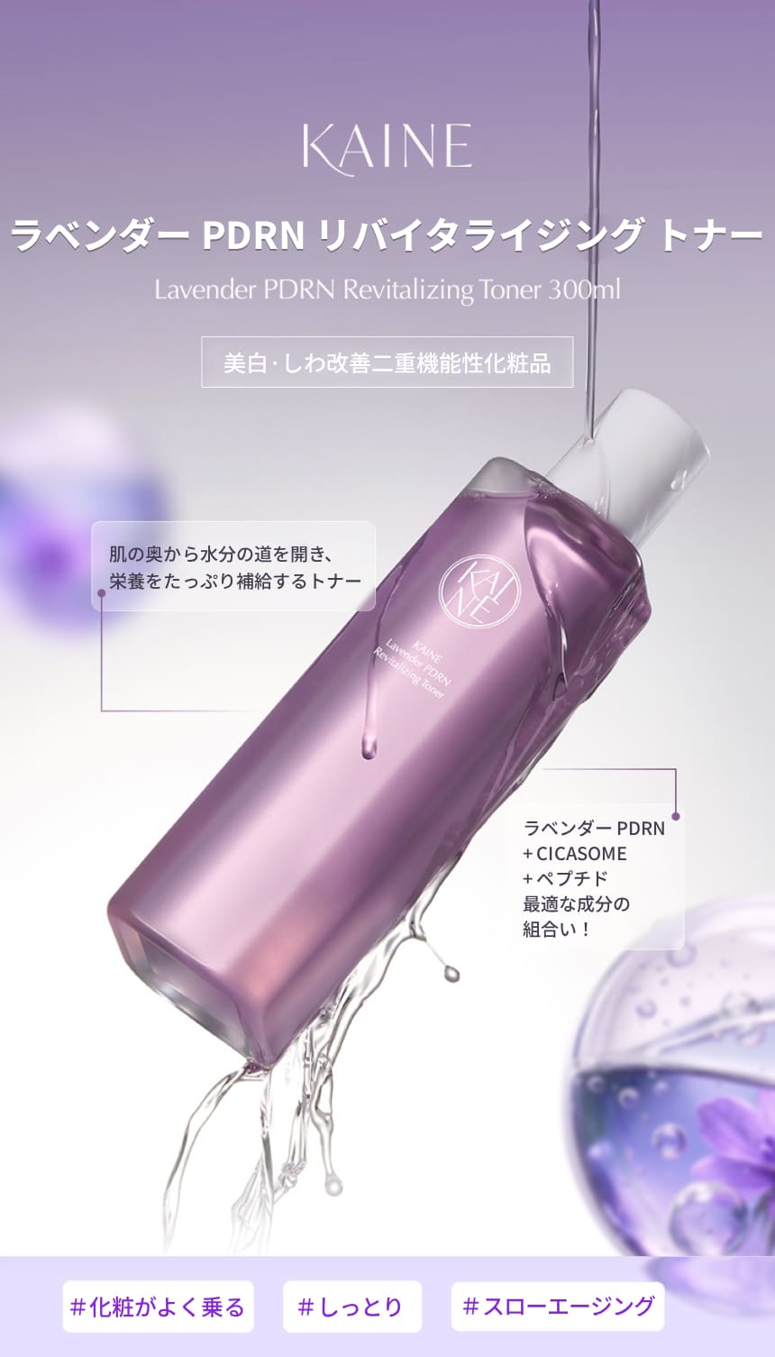 PDRN配合化粧水のおすすめ人気ランキング【2026年5月】 | マイベスト