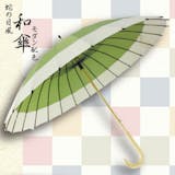 和傘のおすすめ人気ランキング【2026年9月】 5