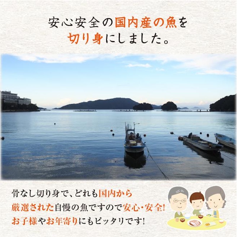 骨無し切り身選べるセット 2