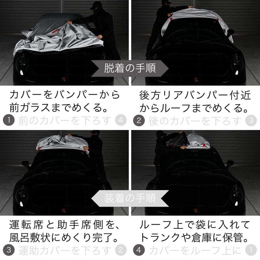 ボディカバー 20