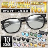 UVカットサングラスのおすすめ人気ランキング【2026年5月】 1