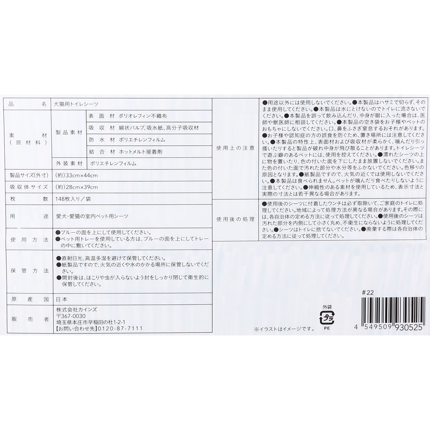薄型ペットシーツ 5