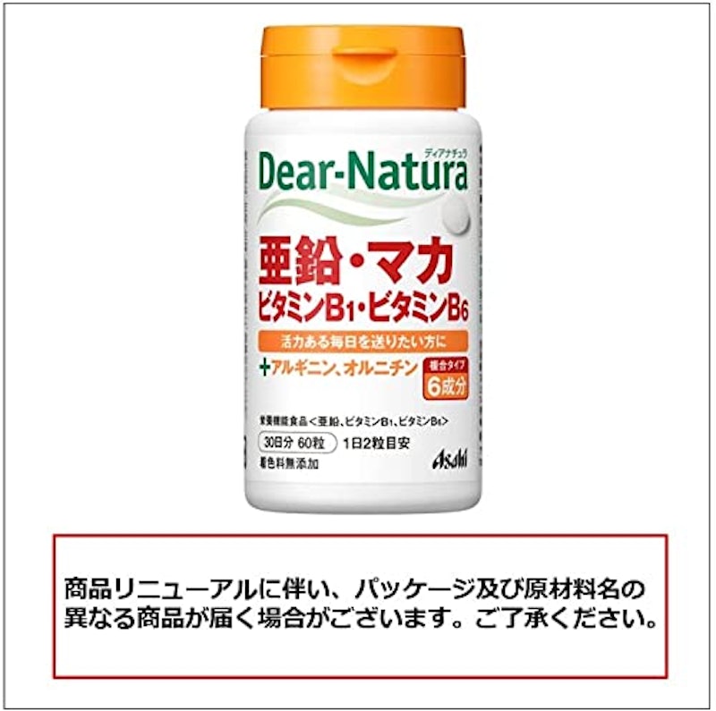 亜鉛 マカ ビタミンB1 ビタミンB6 2