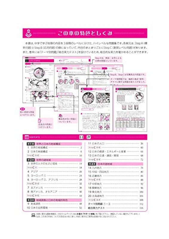 22年 中学生用地理参考書のおすすめ人気ランキング10選 Mybest 22年 中学生用地理参考書のおすすめ人気ランキング10選 Mybest