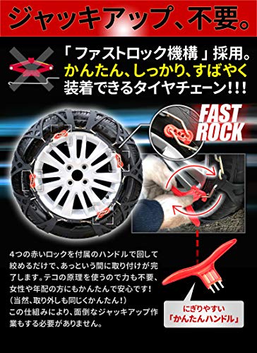 ビッグフットファストタイヤチェーン 3