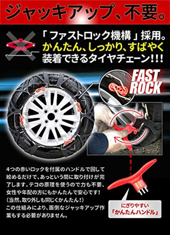ビッグフットファストタイヤチェーン 3