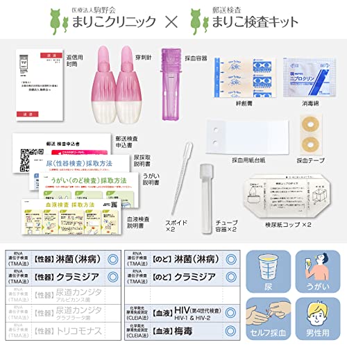 性病検査キット 男性6項目 2