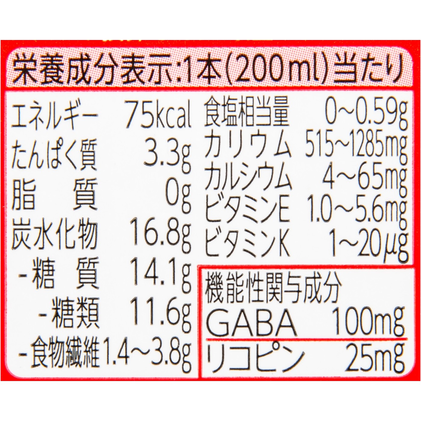 伊藤園 充実野菜 理想のトマト 検証レビュー評価 2