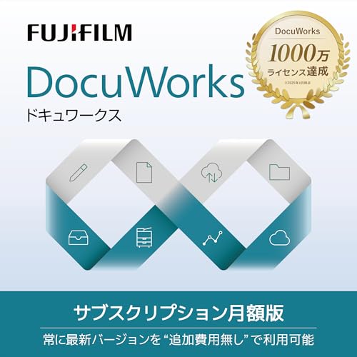 ドキュメント管理ソフト 1