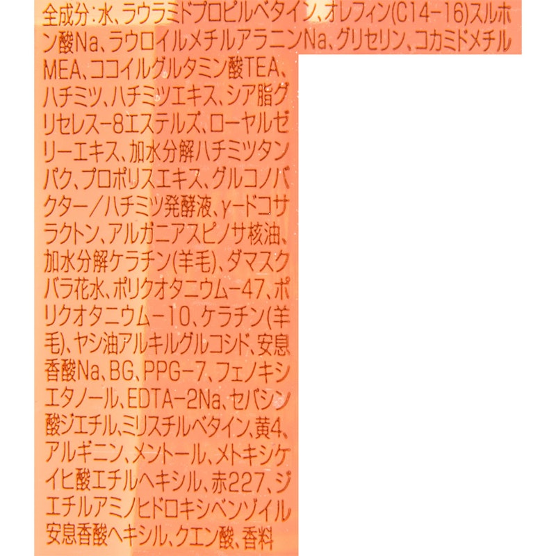 モイストリペアシャンプー1.0 2