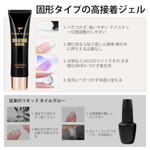 ネイルグルー 4
