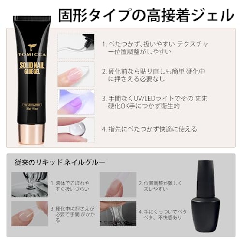 ネイルグルー 4