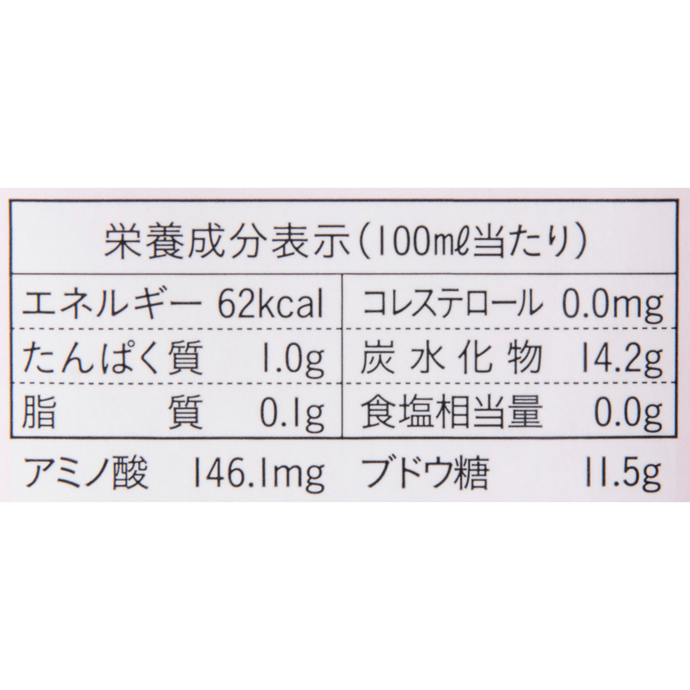 酒蔵仕込み 純米 シルキー糀甘酒 4