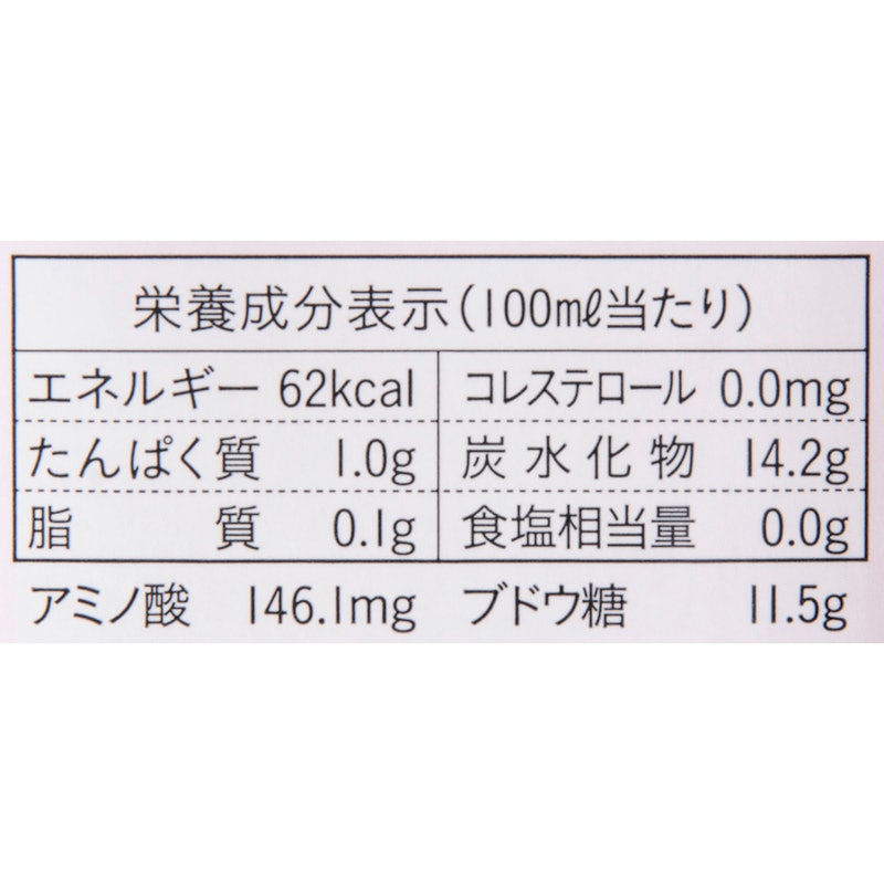 酒蔵仕込み 純米 シルキー糀甘酒 4