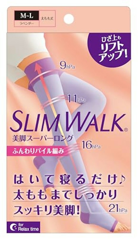 美脚スーパーロング