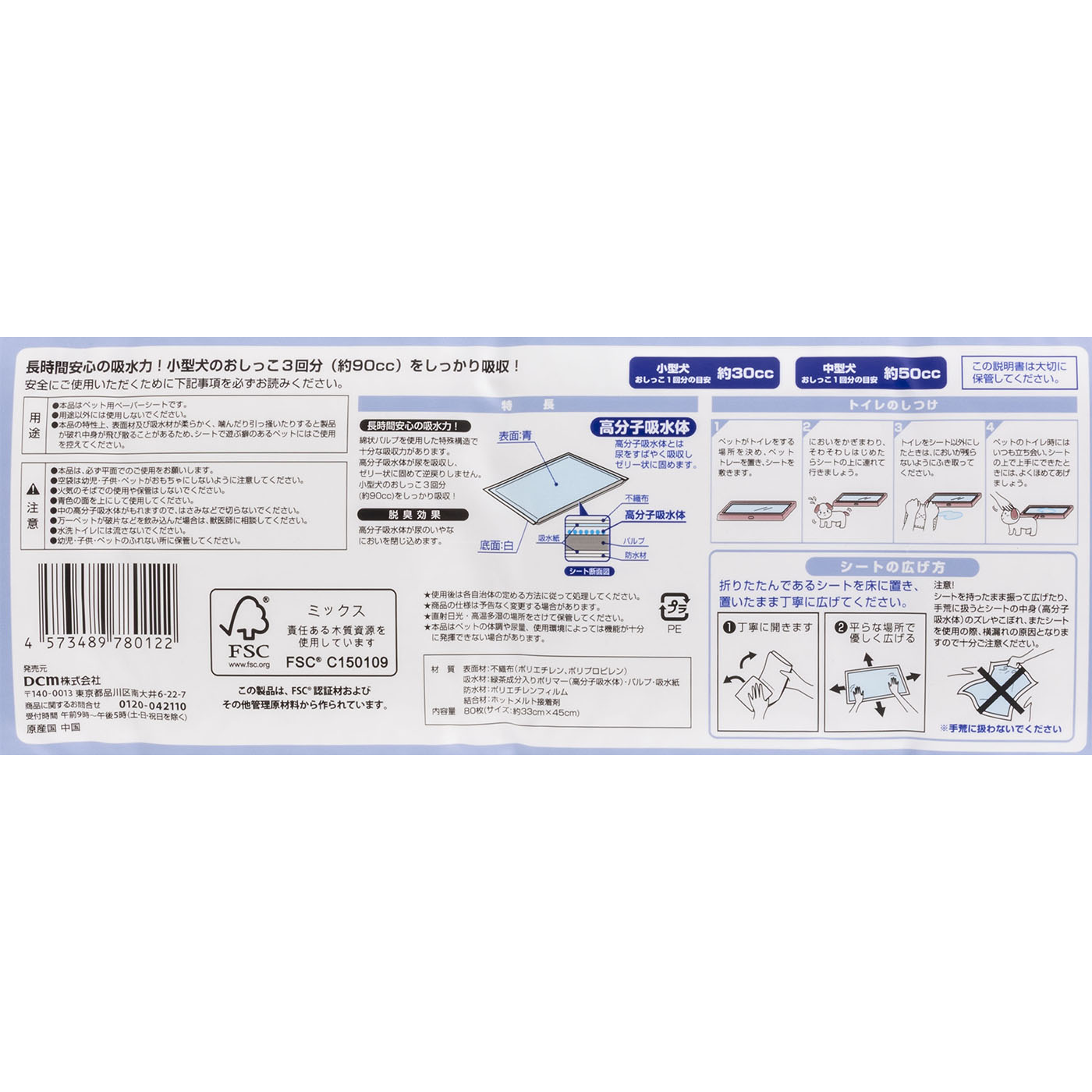 ペットシーツ厚型 4