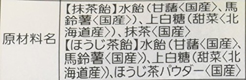 日本の茶飴 3