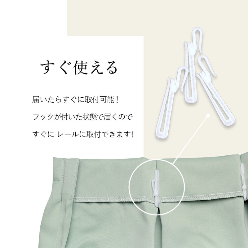 カーテン 6