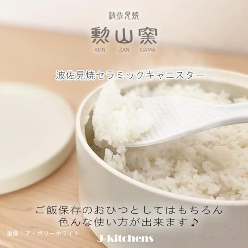 陶器製おひつ 3