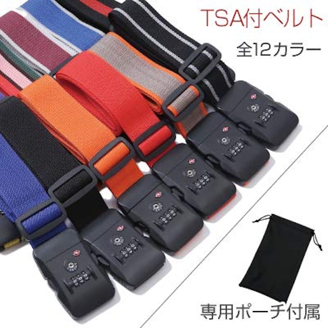 21年 スーツケースベルトのおすすめ人気ランキング選 Mybest 21年 スーツケースベルトのおすすめ人気ランキング選 Mybest