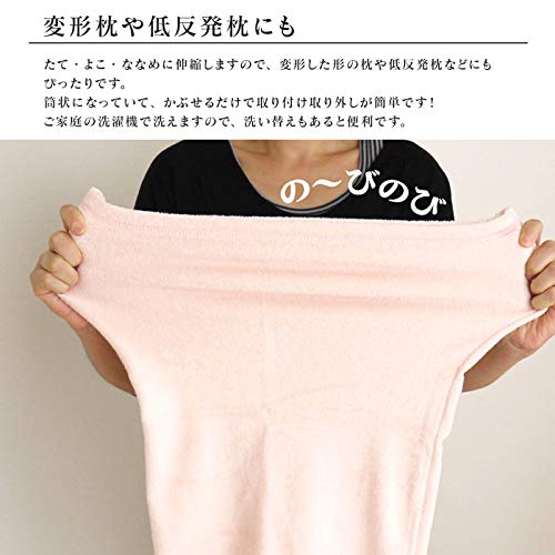 のびのび枕カバー 4