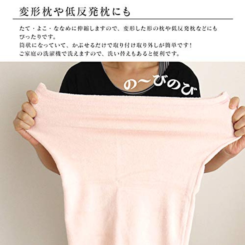 のびのび枕カバー 4