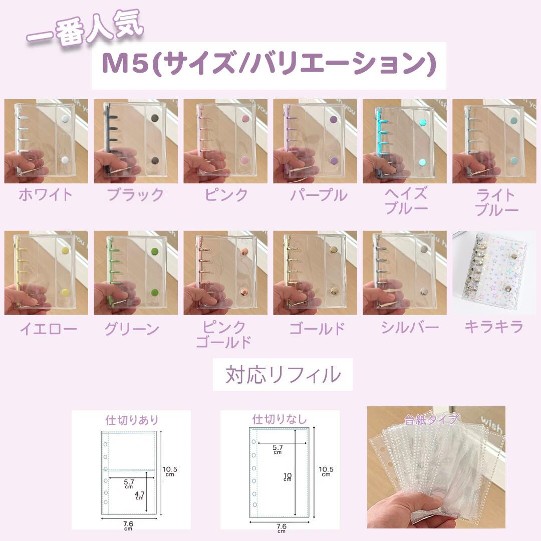 シール用ピンセット付き クリアシール帳 5