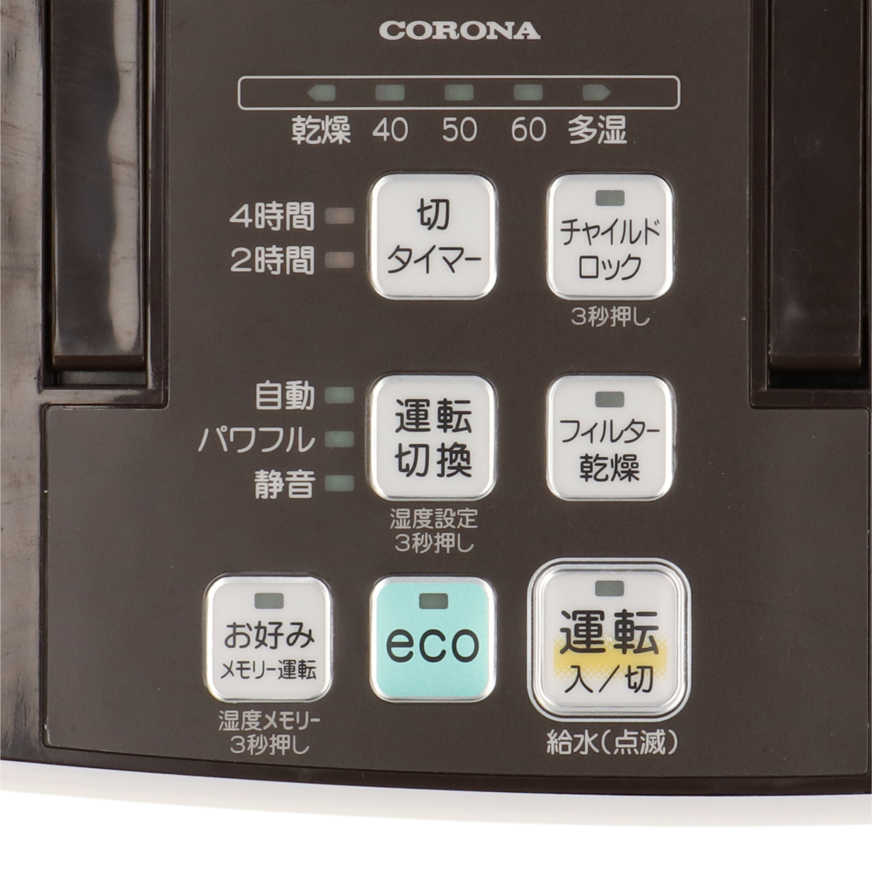 加湿器 3