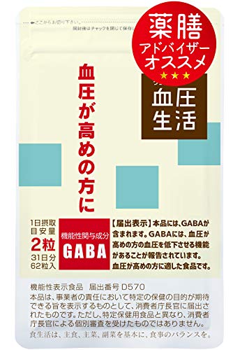 血圧生活 1