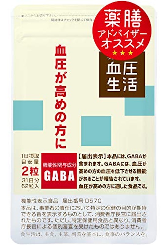 血圧生活 1