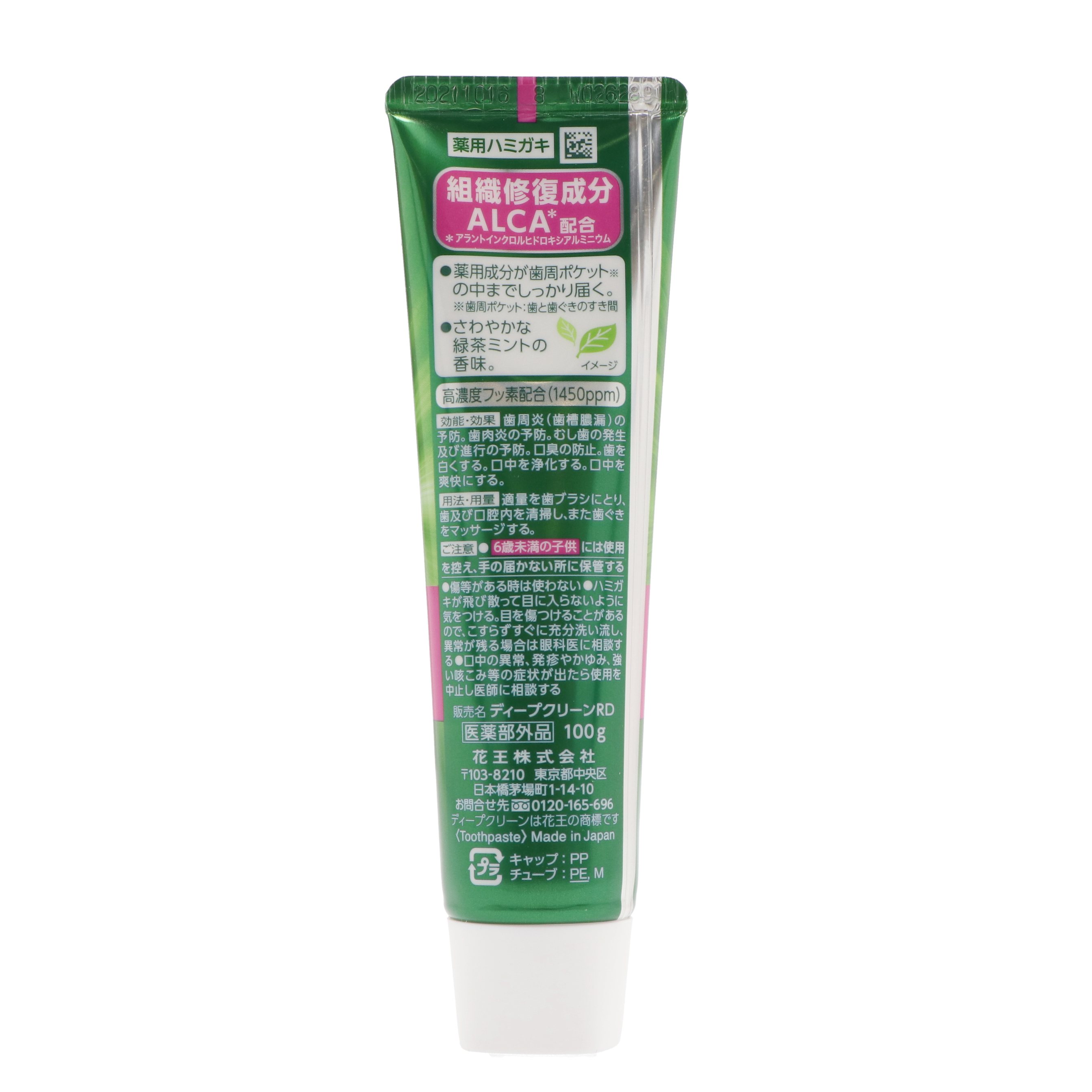ディープクリーン 薬用ハミガキ 4