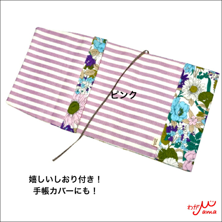 ブックカバー  8