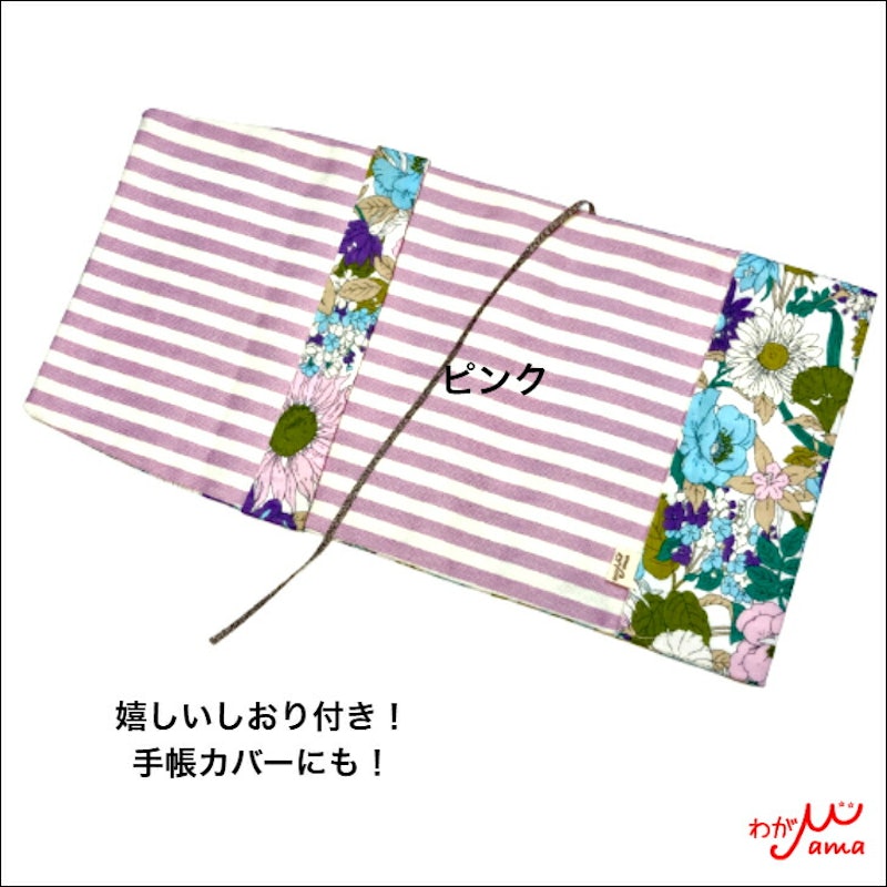 ブックカバー 8