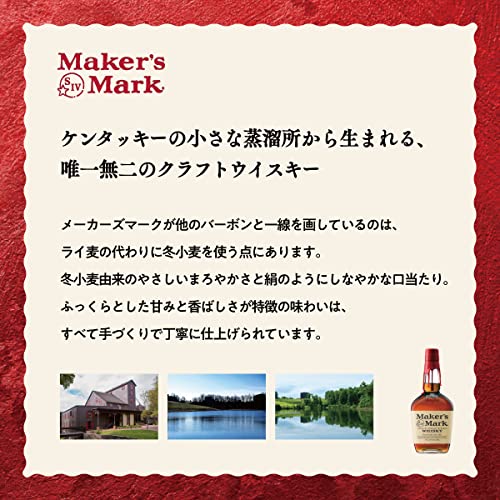 MAKER'S MARK プライベートセレクション 2