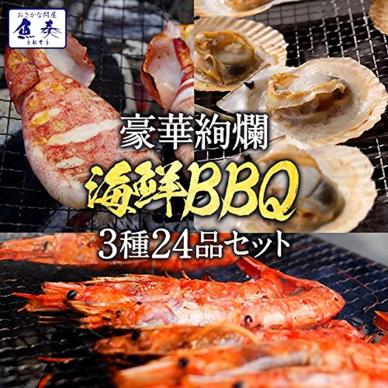 赤エビ イカ一夜干し 殻付き帆立 1