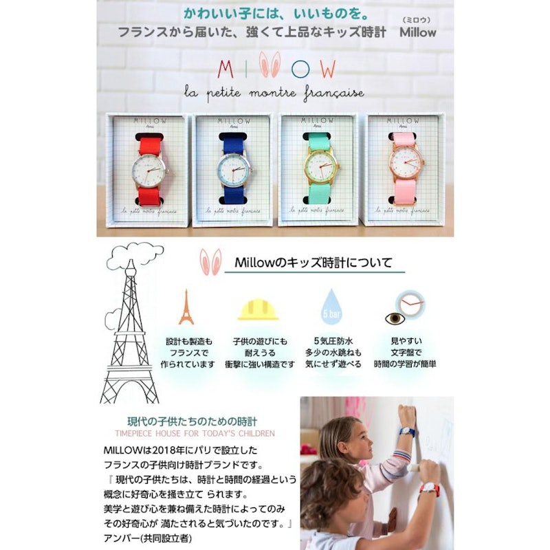 キッズウォッチ 3
