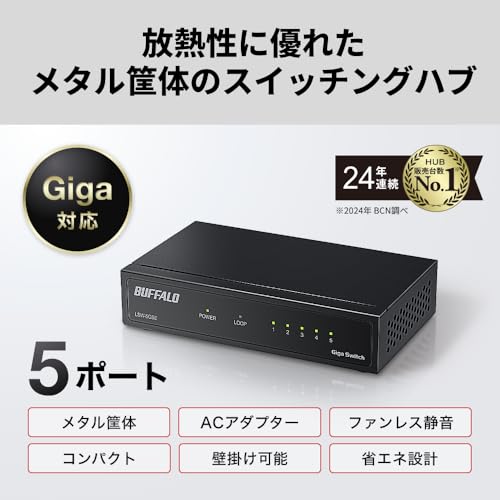 スイッチングハブ 2
