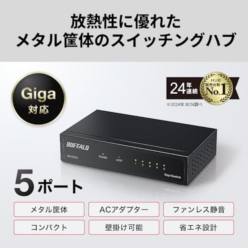 スイッチングハブ 2